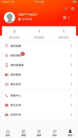 天明网校 第3张图