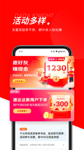 京东外卖骑手