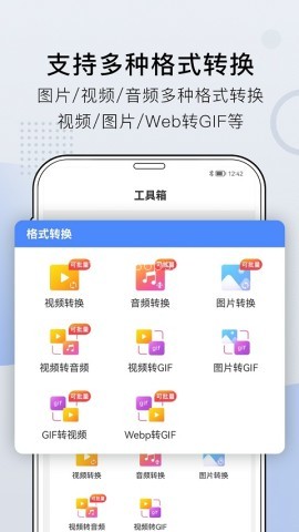 小熊文件工具箱 小熊文件工具箱