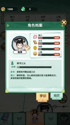 人生逆袭路 人生逆袭路