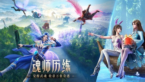 斗罗大陆魂师对决斗罗豪杰服