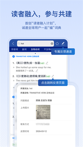 英汉大词典