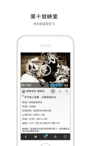 图解电影 第1张图