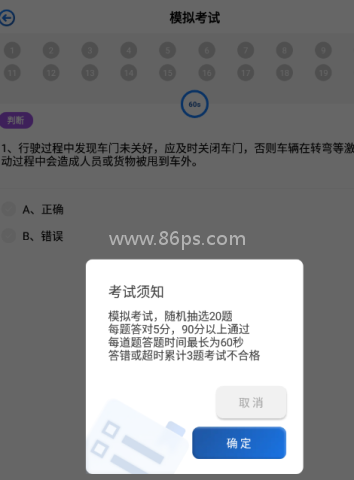 车车搜题 第2张图