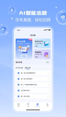 课堂猫