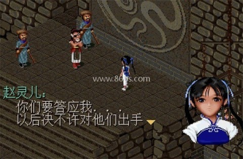 仙剑奇侠传98柔情篇完美版 第14张图