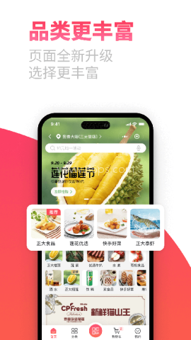 莲花GO通用版