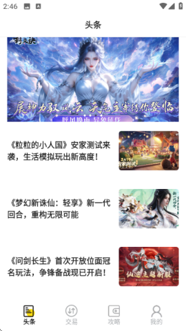 1氪游戏宝