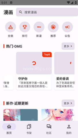 繁梦漫画 第1张图