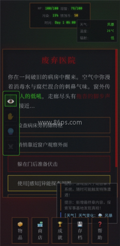 锈蚀纪元生存