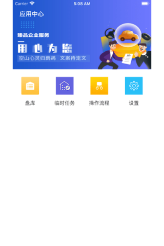 久车通 久车通