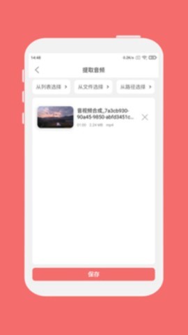 格式工厂转换mp3