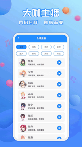 广告配音 广告配音