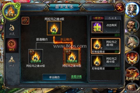 魔域口袋版华为版 第4张图