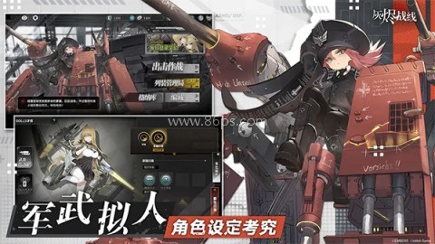 灰烬战线bilibili服
