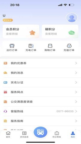 温州交运