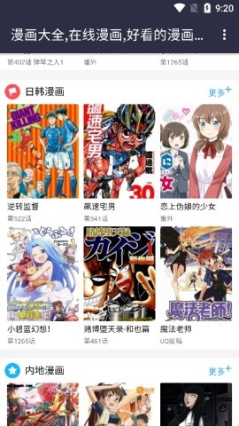 古古漫画 第2张图