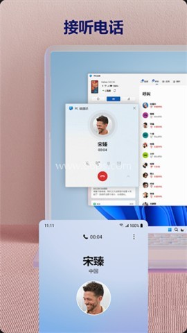连接至 Windows