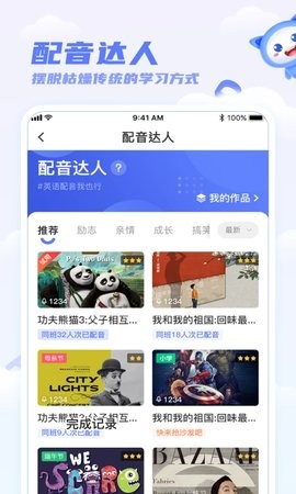 天学网英语