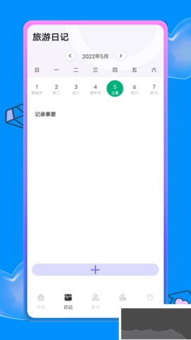 蚁丛旅游攻略 蚁丛旅游攻略