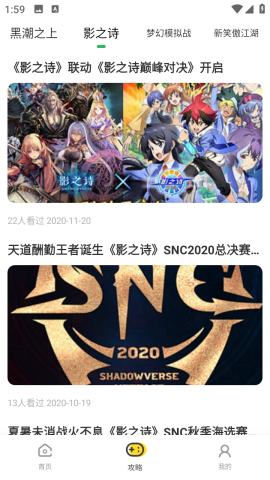 嗨游社