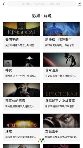 影猫无水印素材 第2张图