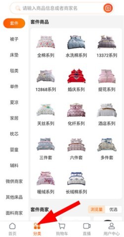 91家纺网销供货平台 第3张图