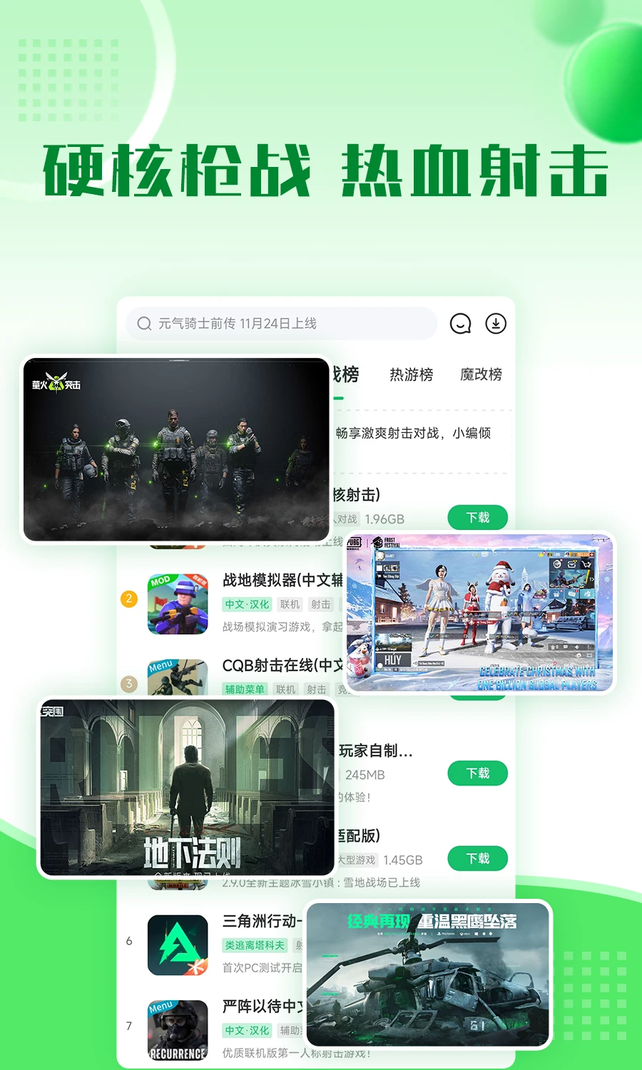 7723游戏盒最新版