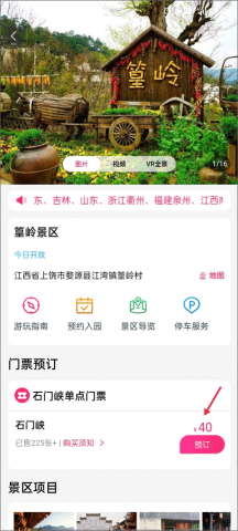 上饶旅游 第3张图
