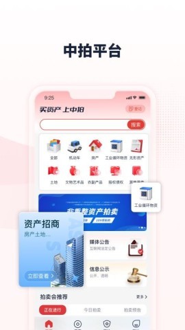 中拍平台 中拍平台