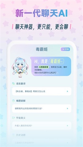 毒霸姬