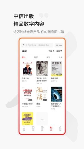 中信书院