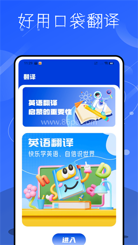 极光单词