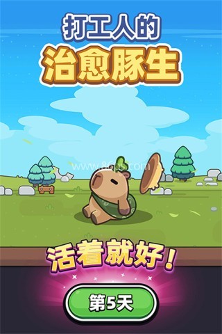 冒险者日记卡皮巴拉Go