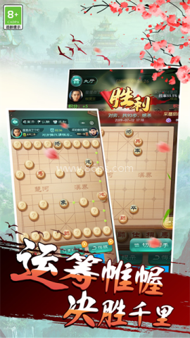 乐云中国象棋手机版