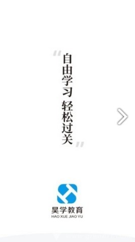 昊学教育