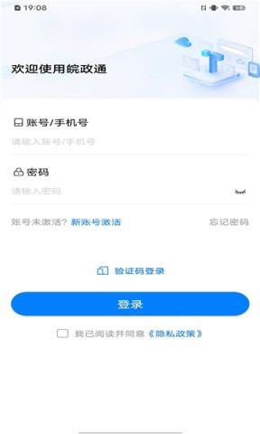 皖政通 皖政通
