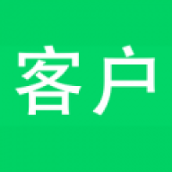客户伴侣