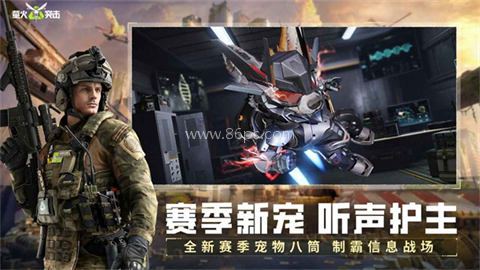萤火突击最新版