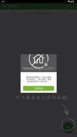 锁屏精灵旧版本 第1张图