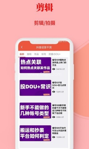 左拍app官方版