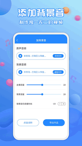 广告配音