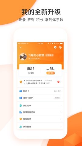 城市一账通 第2张图