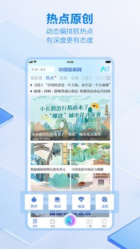 中国蓝新闻客户端