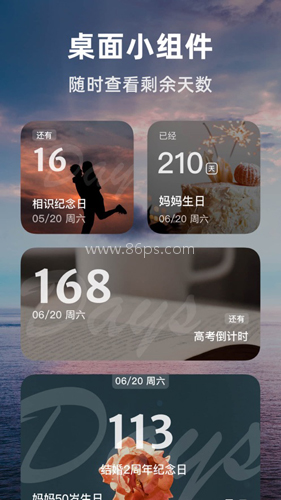 时光倒数 时光倒数