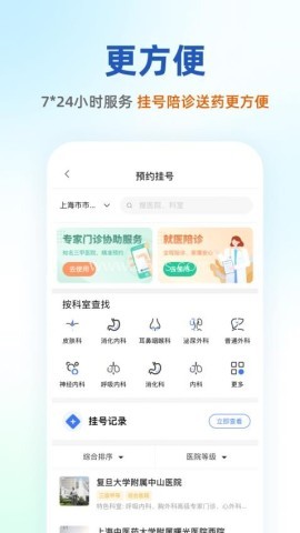 太医管家
