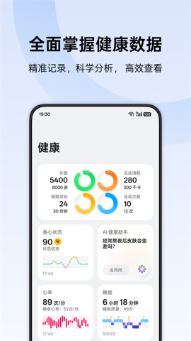 oppo健康