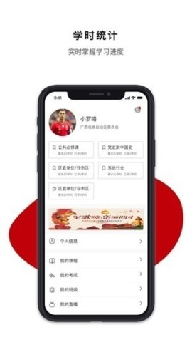 广西干部网络学院2026