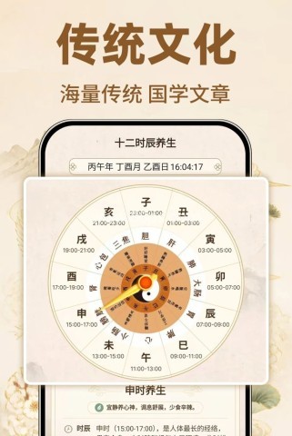 万年历黄历择日