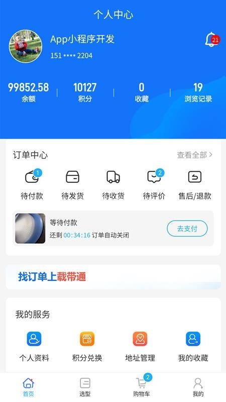 载带通